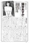 [Weekly Playboy] 2023.12.11 No.50 豊島心桜 河野まひる 紗綾 小池里奈 猫宮あすか 桜りん