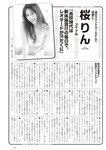 [Weekly Playboy] 2023.12.11 No.50 豊島心桜 河野まひる 紗綾 小池里奈 猫宮あすか 桜りん