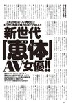 [Weekly Playboy] 2023.12.11 No.50 豊島心桜 河野まひる 紗綾 小池里奈 猫宮あすか 桜りん