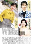 [Weekly Gendai] 週刊現代 2023.09.30-10-07 磯山さやか