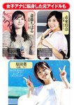 [Weekly Gendai] 週刊現代 2023.09.30-10-07 磯山さやか