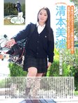 [FRIDAY] 2023.12.08-15 森香澄 沢口愛華 川口葵 清本美波 津代美月 真島なおみ 紫藤るい