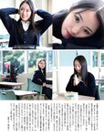 [FRIDAY] 2023.12.08-15 森香澄 沢口愛華 川口葵 清本美波 津代美月 真島なおみ 紫藤るい