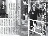 [FRIDAY] 2023.12.08-15 森香澄 沢口愛華 川口葵 清本美波 津代美月 真島なおみ 紫藤るい