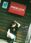 #NEWLOOK【girl meets street】坂道みる