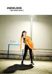 #NEWLOOK【girl meets street】神宮寺ナオ