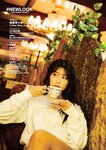 #NEWLOOK【girl meets street】神宮寺ナオ