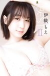 [Photobook] 2023.08.01 伊織もえ「伊織もえBESTII」【週チャンデジグラ】