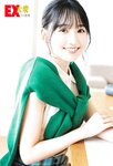 [EX大衆] 2023.11 乃木坂46 一ノ瀬美空 井上和 伊藤理々杏 岩本蓮加 五百城茉央 茂木忍 桃月なしこ 櫻坂46 村井優 早﨑すずき 野中美希 三田悠貴 芋生悠 澄田綾乃 橋本梨菜 宇佐美彩乃 麻倉瑞季