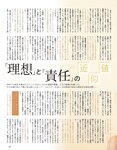 [EX大衆] 2023.11 乃木坂46 一ノ瀬美空 井上和 伊藤理々杏 岩本蓮加 五百城茉央 茂木忍 桃月なしこ 櫻坂46 村井優 早﨑すずき 野中美希 三田悠貴 芋生悠 澄田綾乃 橋本梨菜 宇佐美彩乃 麻倉瑞季