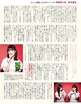 [EX大衆] 2023.11 乃木坂46 一ノ瀬美空 井上和 伊藤理々杏 岩本蓮加 五百城茉央 茂木忍 桃月なしこ 櫻坂46 村井優 早﨑すずき 野中美希 三田悠貴 芋生悠 澄田綾乃 橋本梨菜 宇佐美彩乃 麻倉瑞季