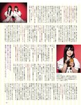 [EX大衆] 2023.11 乃木坂46 一ノ瀬美空 井上和 伊藤理々杏 岩本蓮加 五百城茉央 茂木忍 桃月なしこ 櫻坂46 村井優 早﨑すずき 野中美希 三田悠貴 芋生悠 澄田綾乃 橋本梨菜 宇佐美彩乃 麻倉瑞季