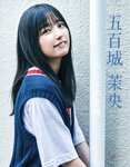 [EX大衆] 2023.11 乃木坂46 一ノ瀬美空 井上和 伊藤理々杏 岩本蓮加 五百城茉央 茂木忍 桃月なしこ 櫻坂46 村井優 早﨑すずき 野中美希 三田悠貴 芋生悠 澄田綾乃 橋本梨菜 宇佐美彩乃 麻倉瑞季