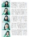 [EX大衆] 2023.11 乃木坂46 一ノ瀬美空 井上和 伊藤理々杏 岩本蓮加 五百城茉央 茂木忍 桃月なしこ 櫻坂46 村井優 早﨑すずき 野中美希 三田悠貴 芋生悠 澄田綾乃 橋本梨菜 宇佐美彩乃 麻倉瑞季