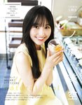 [EX大衆] 2023.11 乃木坂46 一ノ瀬美空 井上和 伊藤理々杏 岩本蓮加 五百城茉央 茂木忍 桃月なしこ 櫻坂46 村井優 早﨑すずき 野中美希 三田悠貴 芋生悠 澄田綾乃 橋本梨菜 宇佐美彩乃 麻倉瑞季