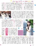 [EX大衆] 2023.11 乃木坂46 一ノ瀬美空 井上和 伊藤理々杏 岩本蓮加 五百城茉央 茂木忍 桃月なしこ 櫻坂46 村井優 早﨑すずき 野中美希 三田悠貴 芋生悠 澄田綾乃 橋本梨菜 宇佐美彩乃 麻倉瑞季