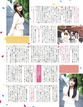 [EX大衆] 2023.11 乃木坂46 一ノ瀬美空 井上和 伊藤理々杏 岩本蓮加 五百城茉央 茂木忍 桃月なしこ 櫻坂46 村井優 早﨑すずき 野中美希 三田悠貴 芋生悠 澄田綾乃 橋本梨菜 宇佐美彩乃 麻倉瑞季