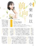 [EX大衆] 2023.11 乃木坂46 一ノ瀬美空 井上和 伊藤理々杏 岩本蓮加 五百城茉央 茂木忍 桃月なしこ 櫻坂46 村井優 早﨑すずき 野中美希 三田悠貴 芋生悠 澄田綾乃 橋本梨菜 宇佐美彩乃 麻倉瑞季