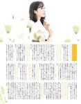 [EX大衆] 2023.11 乃木坂46 一ノ瀬美空 井上和 伊藤理々杏 岩本蓮加 五百城茉央 茂木忍 桃月なしこ 櫻坂46 村井優 早﨑すずき 野中美希 三田悠貴 芋生悠 澄田綾乃 橋本梨菜 宇佐美彩乃 麻倉瑞季