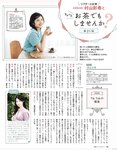 [EX大衆] 2023.11 乃木坂46 一ノ瀬美空 井上和 伊藤理々杏 岩本蓮加 五百城茉央 茂木忍 桃月なしこ 櫻坂46 村井優 早﨑すずき 野中美希 三田悠貴 芋生悠 澄田綾乃 橋本梨菜 宇佐美彩乃 麻倉瑞季
