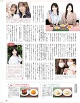 [EX大衆] 2023.11 乃木坂46 一ノ瀬美空 井上和 伊藤理々杏 岩本蓮加 五百城茉央 茂木忍 桃月なしこ 櫻坂46 村井優 早﨑すずき 野中美希 三田悠貴 芋生悠 澄田綾乃 橋本梨菜 宇佐美彩乃 麻倉瑞季