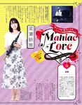 [EX大衆] 2023.11 乃木坂46 一ノ瀬美空 井上和 伊藤理々杏 岩本蓮加 五百城茉央 茂木忍 桃月なしこ 櫻坂46 村井優 早﨑すずき 野中美希 三田悠貴 芋生悠 澄田綾乃 橋本梨菜 宇佐美彩乃 麻倉瑞季