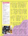 [EX大衆] 2023.11 乃木坂46 一ノ瀬美空 井上和 伊藤理々杏 岩本蓮加 五百城茉央 茂木忍 桃月なしこ 櫻坂46 村井優 早﨑すずき 野中美希 三田悠貴 芋生悠 澄田綾乃 橋本梨菜 宇佐美彩乃 麻倉瑞季