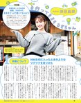 [EX大衆] 2023.11 乃木坂46 一ノ瀬美空 井上和 伊藤理々杏 岩本蓮加 五百城茉央 茂木忍 桃月なしこ 櫻坂46 村井優 早﨑すずき 野中美希 三田悠貴 芋生悠 澄田綾乃 橋本梨菜 宇佐美彩乃 麻倉瑞季