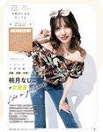[EX大衆] 2023.11 乃木坂46 一ノ瀬美空 井上和 伊藤理々杏 岩本蓮加 五百城茉央 茂木忍 桃月なしこ 櫻坂46 村井優 早﨑すずき 野中美希 三田悠貴 芋生悠 澄田綾乃 橋本梨菜 宇佐美彩乃 麻倉瑞季
