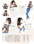 [EX大衆] 2023.11 乃木坂46 一ノ瀬美空 井上和 伊藤理々杏 岩本蓮加 五百城茉央 茂木忍 桃月なしこ 櫻坂46 村井優 早﨑すずき 野中美希 三田悠貴 芋生悠 澄田綾乃 橋本梨菜 宇佐美彩乃 麻倉瑞季