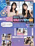[EX大衆] 2023.11 乃木坂46 一ノ瀬美空 井上和 伊藤理々杏 岩本蓮加 五百城茉央 茂木忍 桃月なしこ 櫻坂46 村井優 早﨑すずき 野中美希 三田悠貴 芋生悠 澄田綾乃 橋本梨菜 宇佐美彩乃 麻倉瑞季