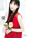 [EX大衆] 2023.11 乃木坂46 一ノ瀬美空 井上和 伊藤理々杏 岩本蓮加 五百城茉央 茂木忍 桃月なしこ 櫻坂46 村井優 早﨑すずき 野中美希 三田悠貴 芋生悠 澄田綾乃 橋本梨菜 宇佐美彩乃 麻倉瑞季