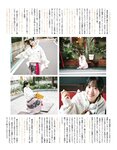 [EX大衆] 2023.11 乃木坂46 一ノ瀬美空 井上和 伊藤理々杏 岩本蓮加 五百城茉央 茂木忍 桃月なしこ 櫻坂46 村井優 早﨑すずき 野中美希 三田悠貴 芋生悠 澄田綾乃 橋本梨菜 宇佐美彩乃 麻倉瑞季