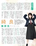 [EX大衆] 2023.11 乃木坂46 一ノ瀬美空 井上和 伊藤理々杏 岩本蓮加 五百城茉央 茂木忍 桃月なしこ 櫻坂46 村井優 早﨑すずき 野中美希 三田悠貴 芋生悠 澄田綾乃 橋本梨菜 宇佐美彩乃 麻倉瑞季