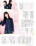 [EX大衆] 2023.11 乃木坂46 一ノ瀬美空 井上和 伊藤理々杏 岩本蓮加 五百城茉央 茂木忍 桃月なしこ 櫻坂46 村井優 早﨑すずき 野中美希 三田悠貴 芋生悠 澄田綾乃 橋本梨菜 宇佐美彩乃 麻倉瑞季