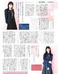 [EX大衆] 2023.11 乃木坂46 一ノ瀬美空 井上和 伊藤理々杏 岩本蓮加 五百城茉央 茂木忍 桃月なしこ 櫻坂46 村井優 早﨑すずき 野中美希 三田悠貴 芋生悠 澄田綾乃 橋本梨菜 宇佐美彩乃 麻倉瑞季