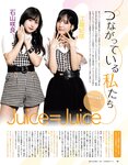 [EX大衆] 2023.11 乃木坂46 一ノ瀬美空 井上和 伊藤理々杏 岩本蓮加 五百城茉央 茂木忍 桃月なしこ 櫻坂46 村井優 早﨑すずき 野中美希 三田悠貴 芋生悠 澄田綾乃 橋本梨菜 宇佐美彩乃 麻倉瑞季