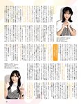 [EX大衆] 2023.11 乃木坂46 一ノ瀬美空 井上和 伊藤理々杏 岩本蓮加 五百城茉央 茂木忍 桃月なしこ 櫻坂46 村井優 早﨑すずき 野中美希 三田悠貴 芋生悠 澄田綾乃 橋本梨菜 宇佐美彩乃 麻倉瑞季