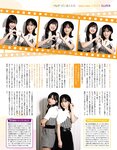 [EX大衆] 2023.11 乃木坂46 一ノ瀬美空 井上和 伊藤理々杏 岩本蓮加 五百城茉央 茂木忍 桃月なしこ 櫻坂46 村井優 早﨑すずき 野中美希 三田悠貴 芋生悠 澄田綾乃 橋本梨菜 宇佐美彩乃 麻倉瑞季