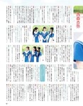 [EX大衆] 2023.11 乃木坂46 一ノ瀬美空 井上和 伊藤理々杏 岩本蓮加 五百城茉央 茂木忍 桃月なしこ 櫻坂46 村井優 早﨑すずき 野中美希 三田悠貴 芋生悠 澄田綾乃 橋本梨菜 宇佐美彩乃 麻倉瑞季