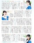 [EX大衆] 2023.11 乃木坂46 一ノ瀬美空 井上和 伊藤理々杏 岩本蓮加 五百城茉央 茂木忍 桃月なしこ 櫻坂46 村井優 早﨑すずき 野中美希 三田悠貴 芋生悠 澄田綾乃 橋本梨菜 宇佐美彩乃 麻倉瑞季