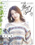 [EX大衆] 2023.11 乃木坂46 一ノ瀬美空 井上和 伊藤理々杏 岩本蓮加 五百城茉央 茂木忍 桃月なしこ 櫻坂46 村井優 早﨑すずき 野中美希 三田悠貴 芋生悠 澄田綾乃 橋本梨菜 宇佐美彩乃 麻倉瑞季
