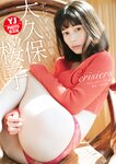 [Young Jump] 週刊ヤングジャンプ 2023.12.07 No.52 大久保桜子 松村キサラ 礒部花凜