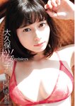 [Young Jump] 週刊ヤングジャンプ 2023.12.07 No.52 大久保桜子 松村キサラ 礒部花凜