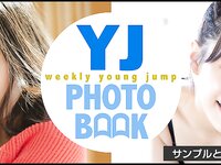 [Young Jump] 週刊ヤングジャンプ 2023.12.07 No.52 大久保桜子 松村キサラ 礒部花凜