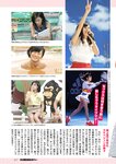 実話BUNKAタブー2023年8月号 根尾あかり 森咲智美 春野ゆこ 三橋くん 水那しおね 木南美々 下村明香