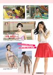 実話BUNKAタブー2023年8月号 根尾あかり 森咲智美 春野ゆこ 三橋くん 水那しおね 木南美々 下村明香