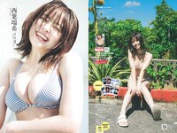 [Weekly Playboy] 2023 No.49 (冴木柚葉 西葉瑞希 高崎かなみ 杉本有美 吉田恵美 ぴょな 原つむぎ 天野きき 他)