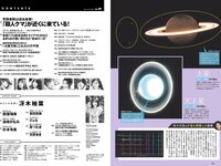 [Weekly Playboy] 2023 No.49 (冴木柚葉 西葉瑞希 高崎かなみ 杉本有美 吉田恵美 ぴょな 原つむぎ 天野きき 他)