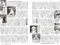 [Weekly Playboy] 2023 No.49 (冴木柚葉 西葉瑞希 高崎かなみ 杉本有美 吉田恵美 ぴょな 原つむぎ 天野きき 他)